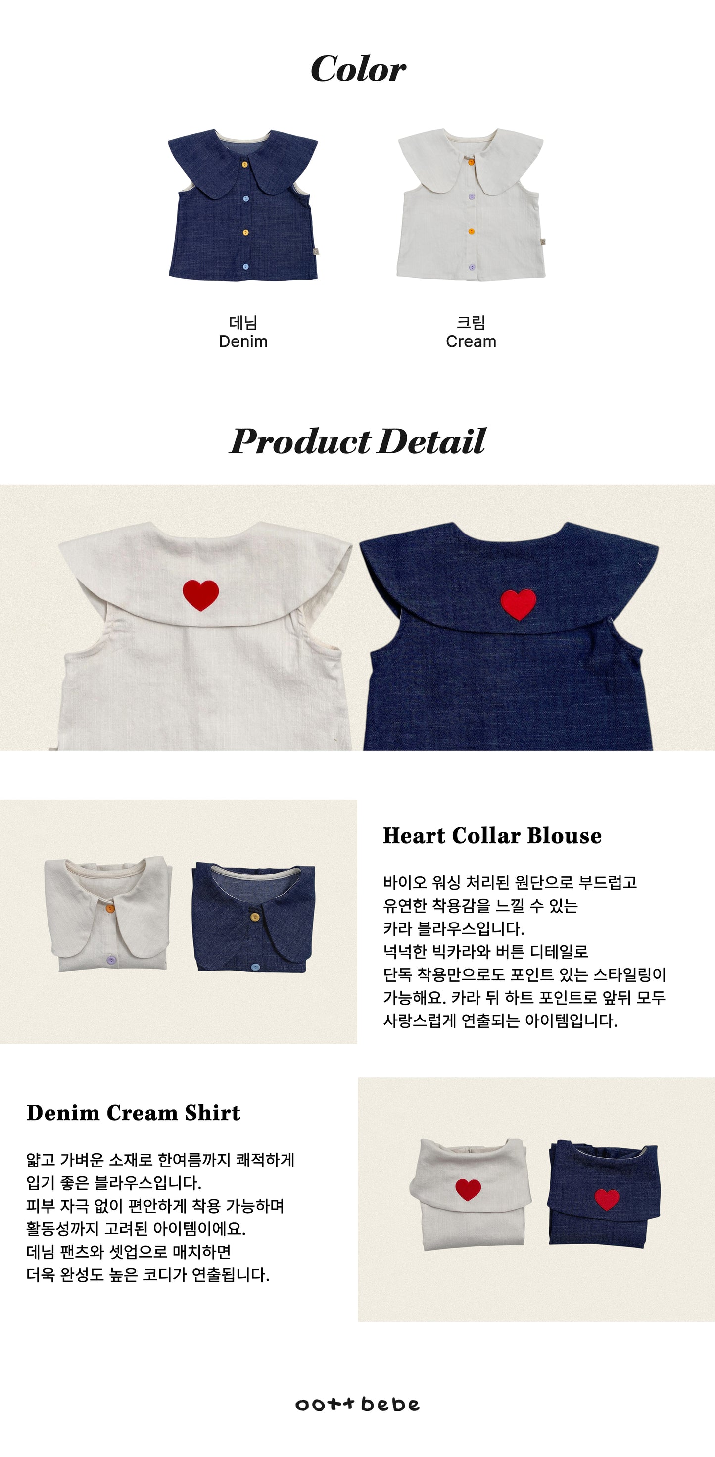 [PRE-ORDER] Heart Denim Collar Blouse