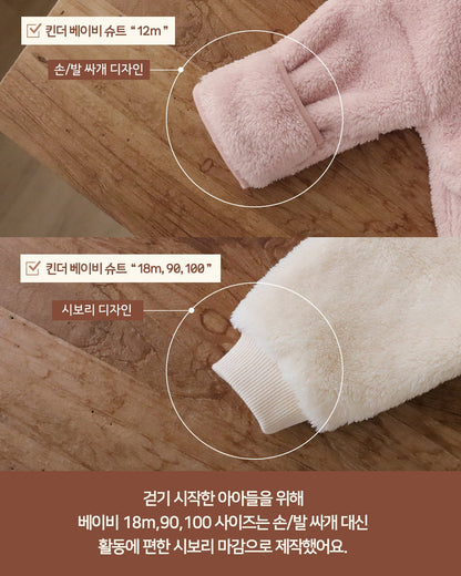 [PRE-ORDER] Kinder Baby Suit