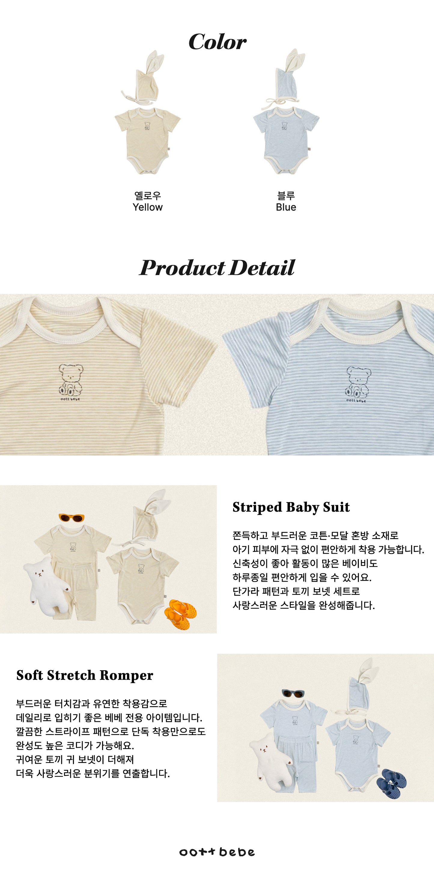 [PRE-ORDER] Chewy Stripe Body Suit + Bonnet Set