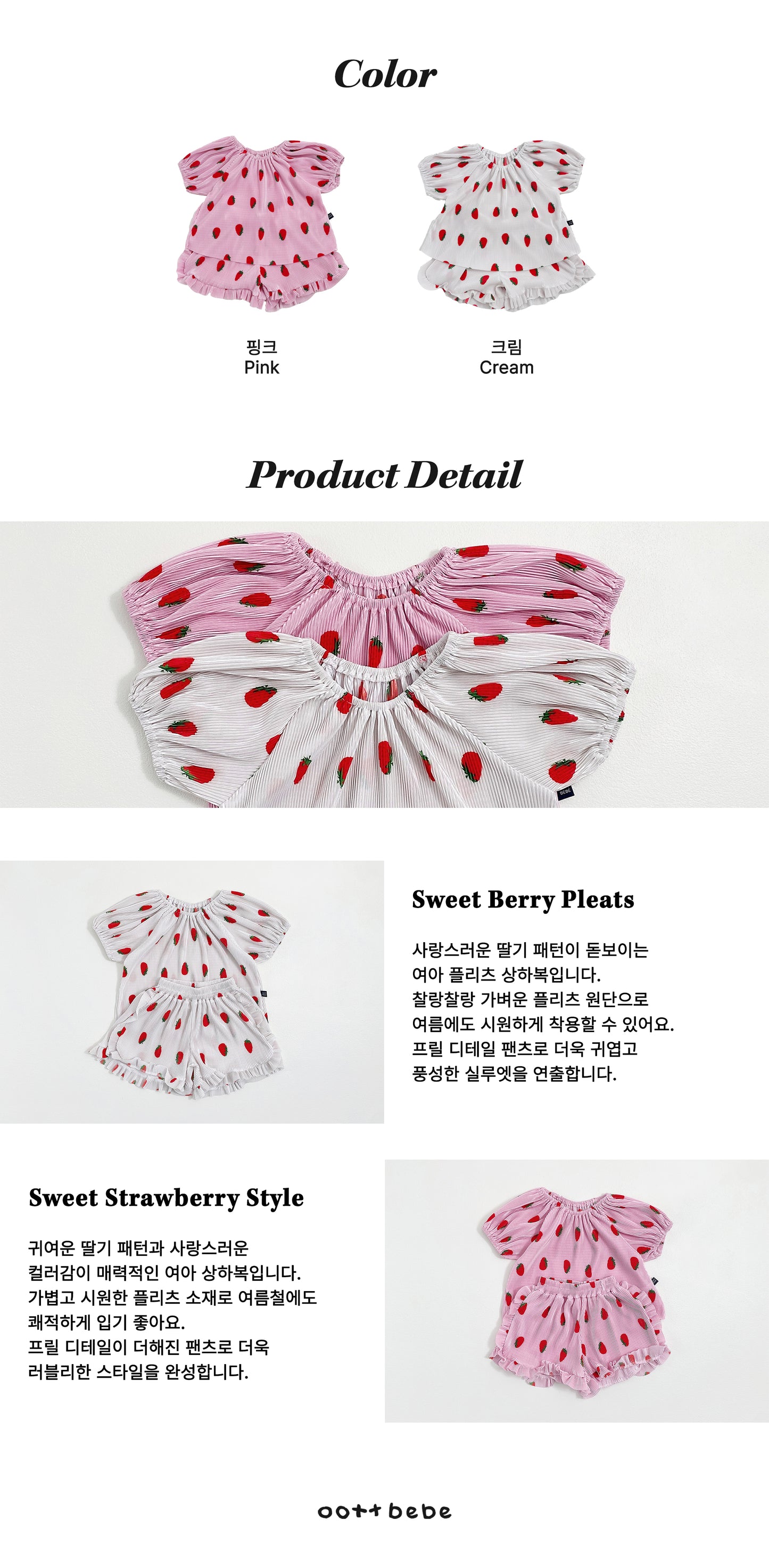 [PRE-ORDER] Sweet Berry Pleats Top Bottom Set