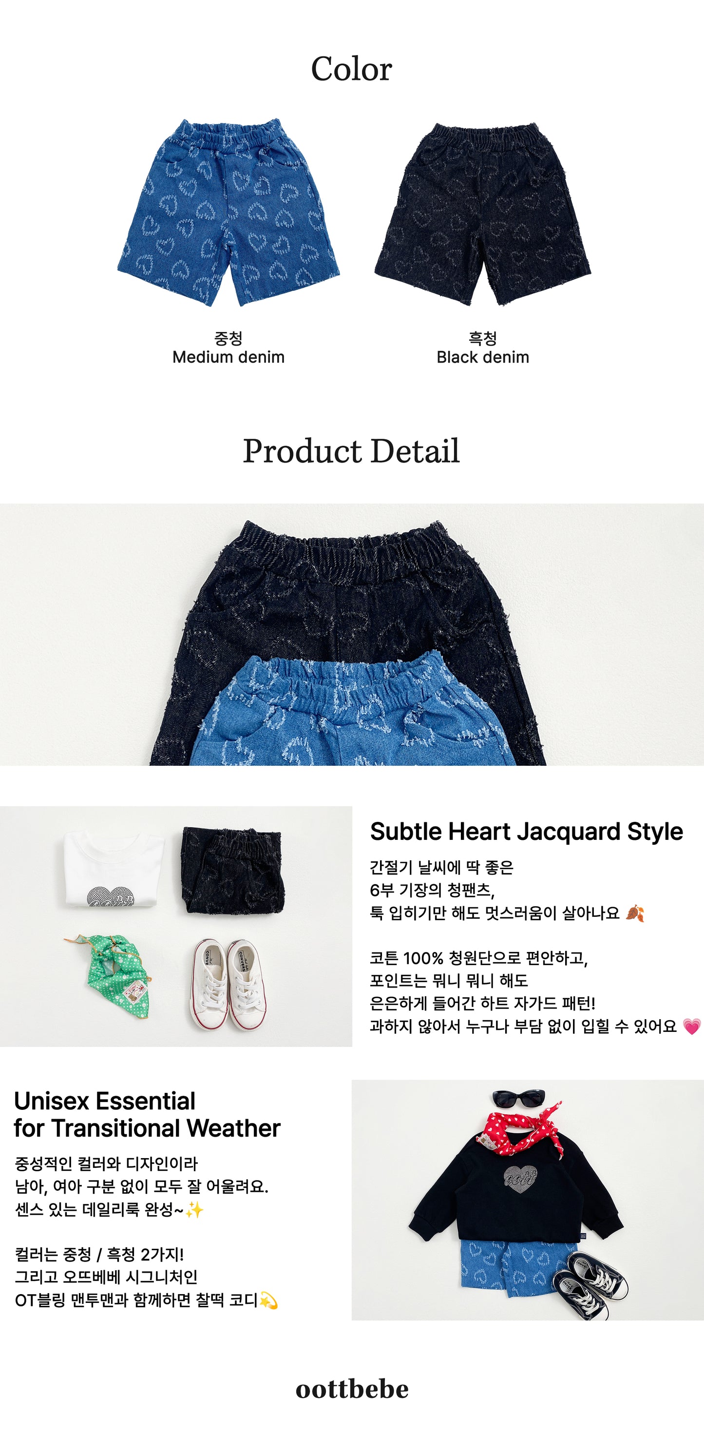 [PRE-ORDER] Love Denim Pants