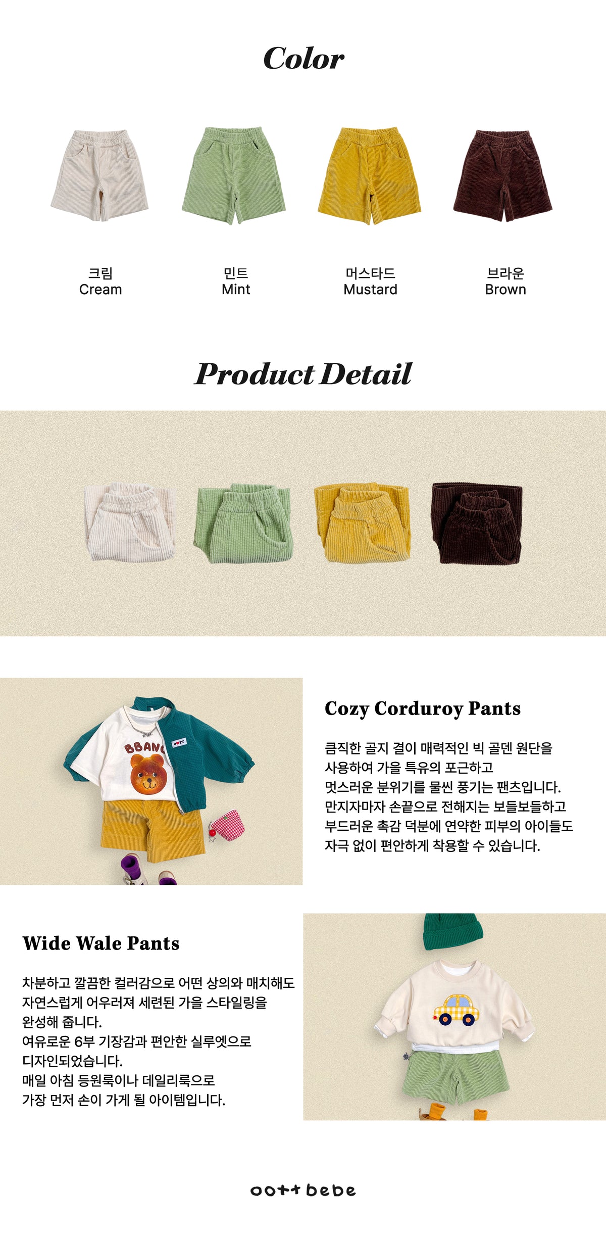 [PRE-ORDER] Big Corduroy Pants