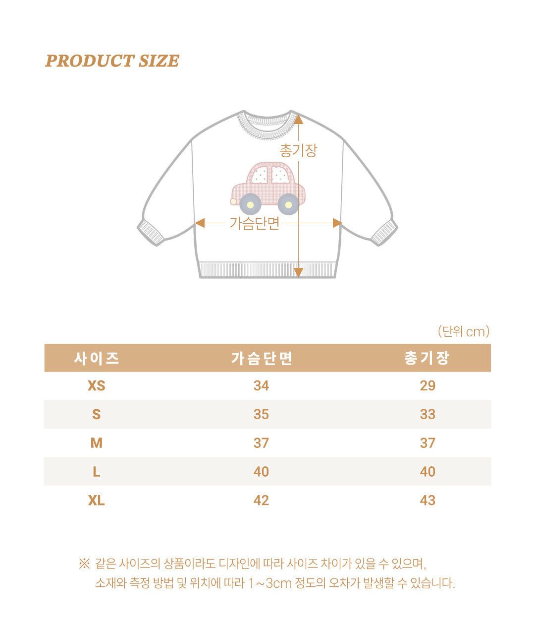[PRE-ORDER] Car Sweatshirts