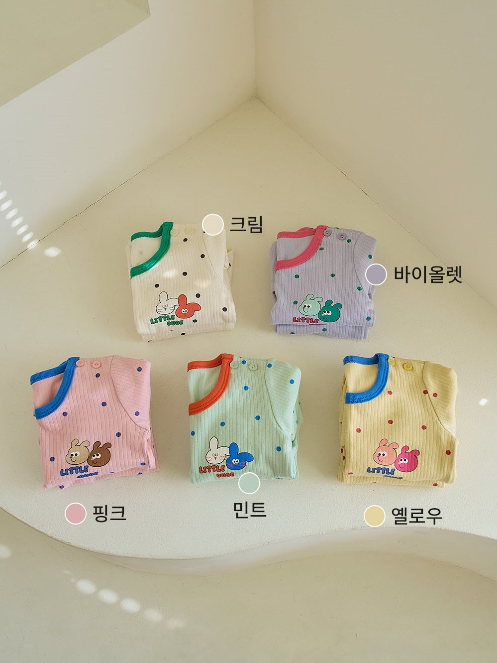 Little Buddy Ribbed Home Wear Set