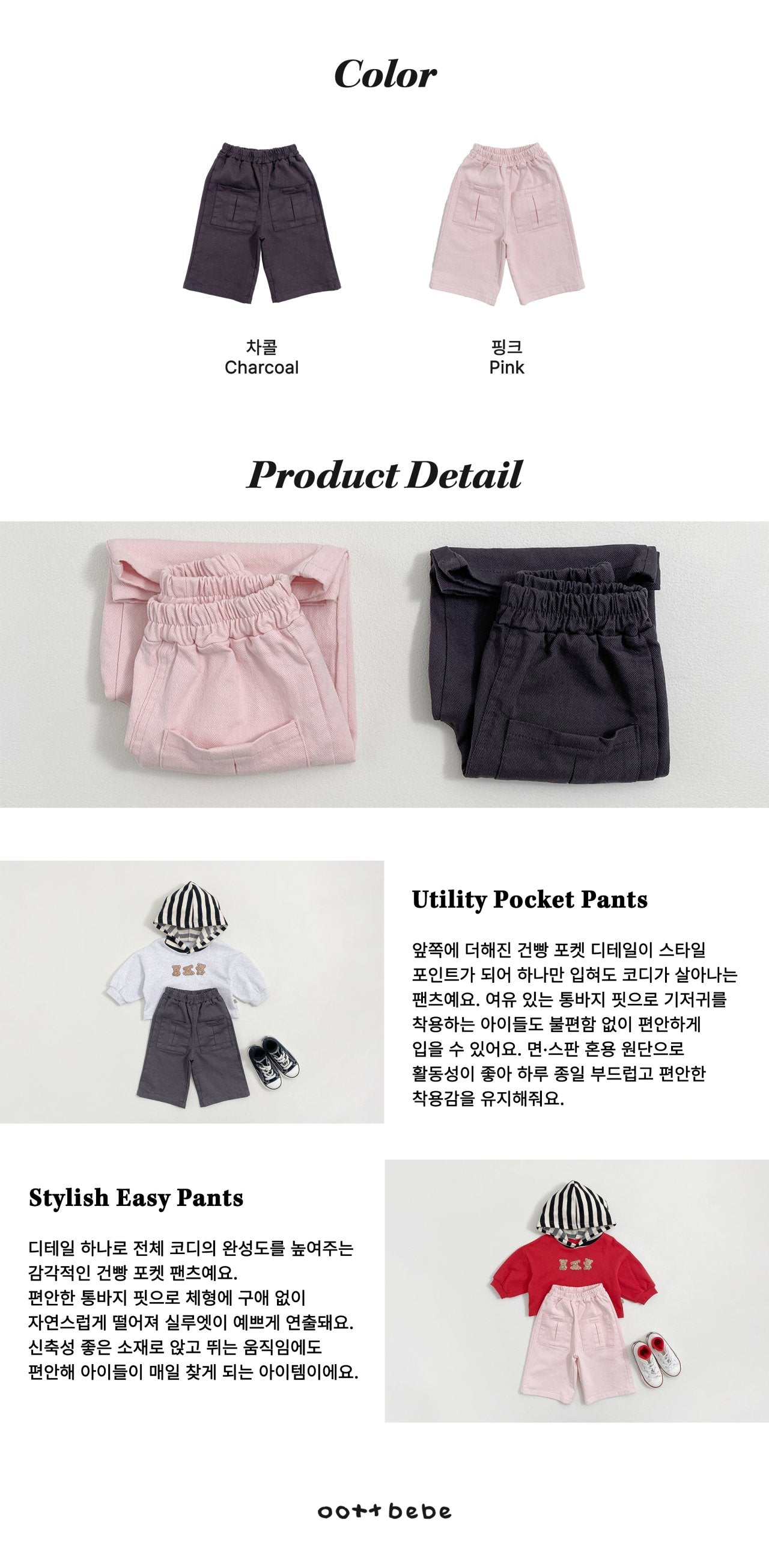 [PRE-ORDER] Cargo Pocket Pants