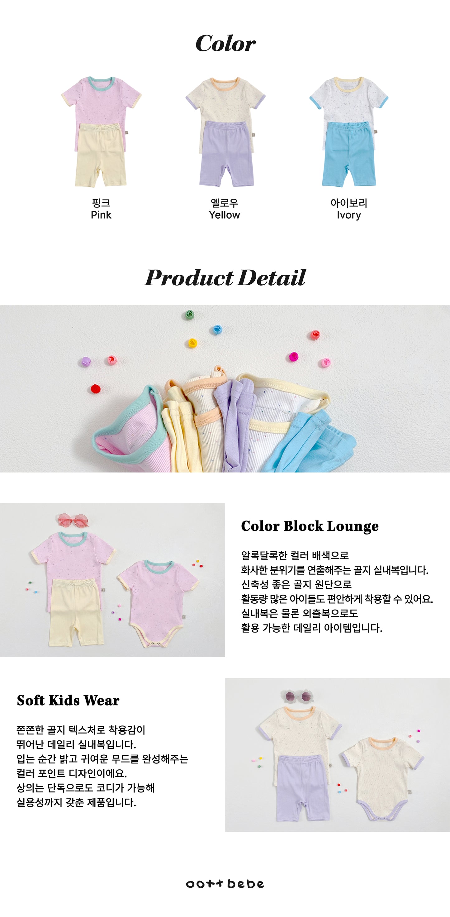 [PRE-ORDER] Crayon Ribbed Home Wear Set