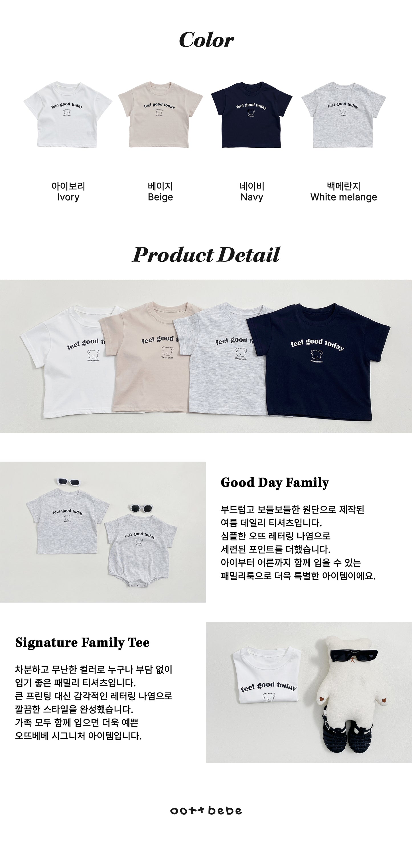 [PRE-ORDER] Good Day T-Shirts (Mom&Dad Couple)