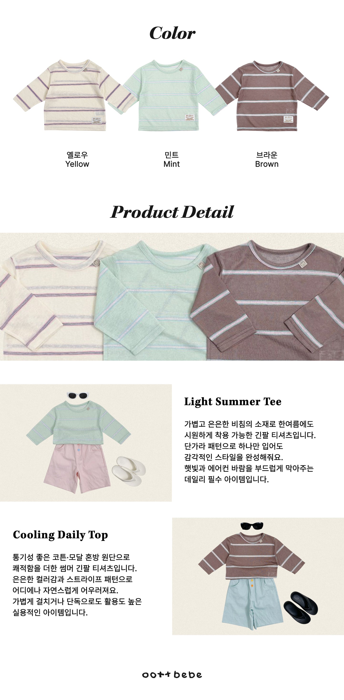 [PRE-ORDER] Soda Summer T-Shirts