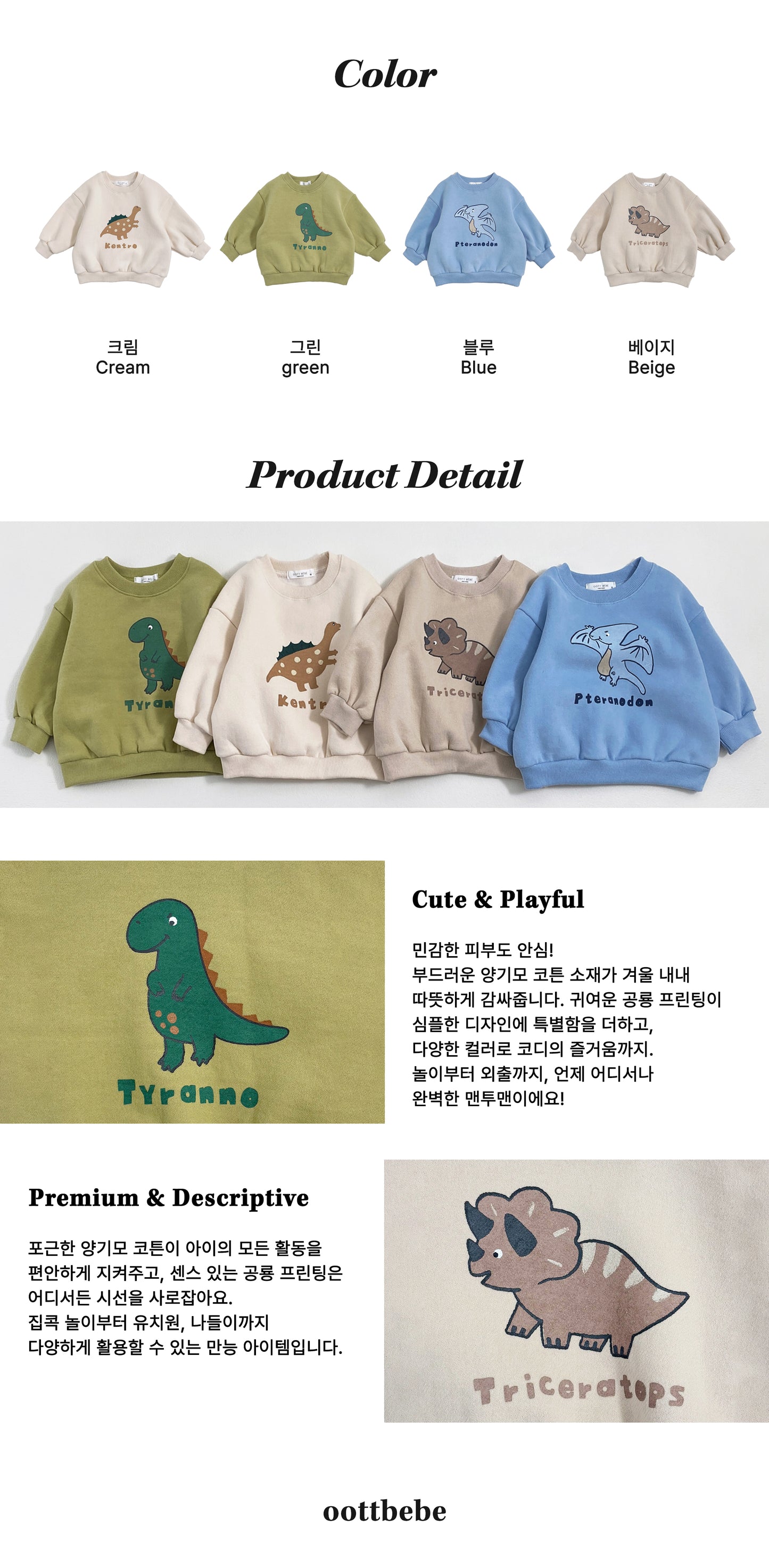 [PRE-ORDER] Dino Sweatshirts