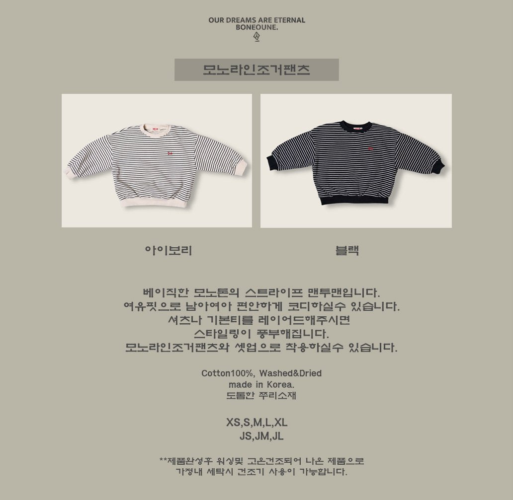 [PRE-ORDER] Mono Line Sweatshirts