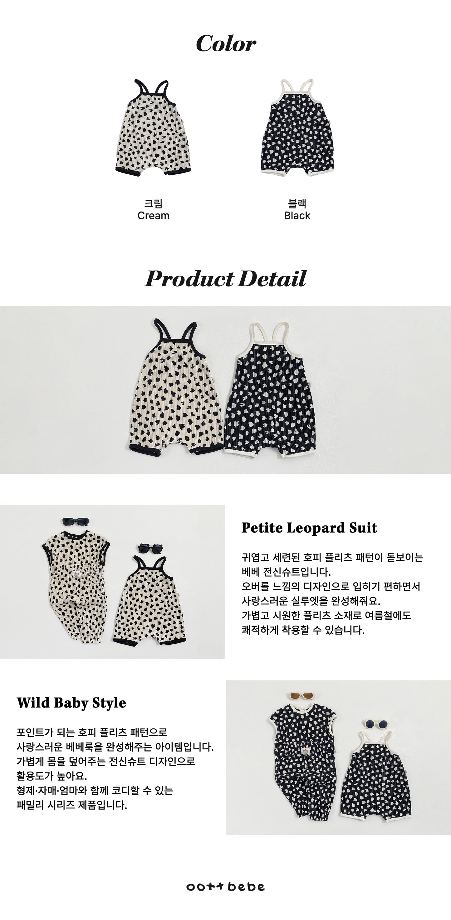 [PRE-ORDER] Petite Leopard Body Suit