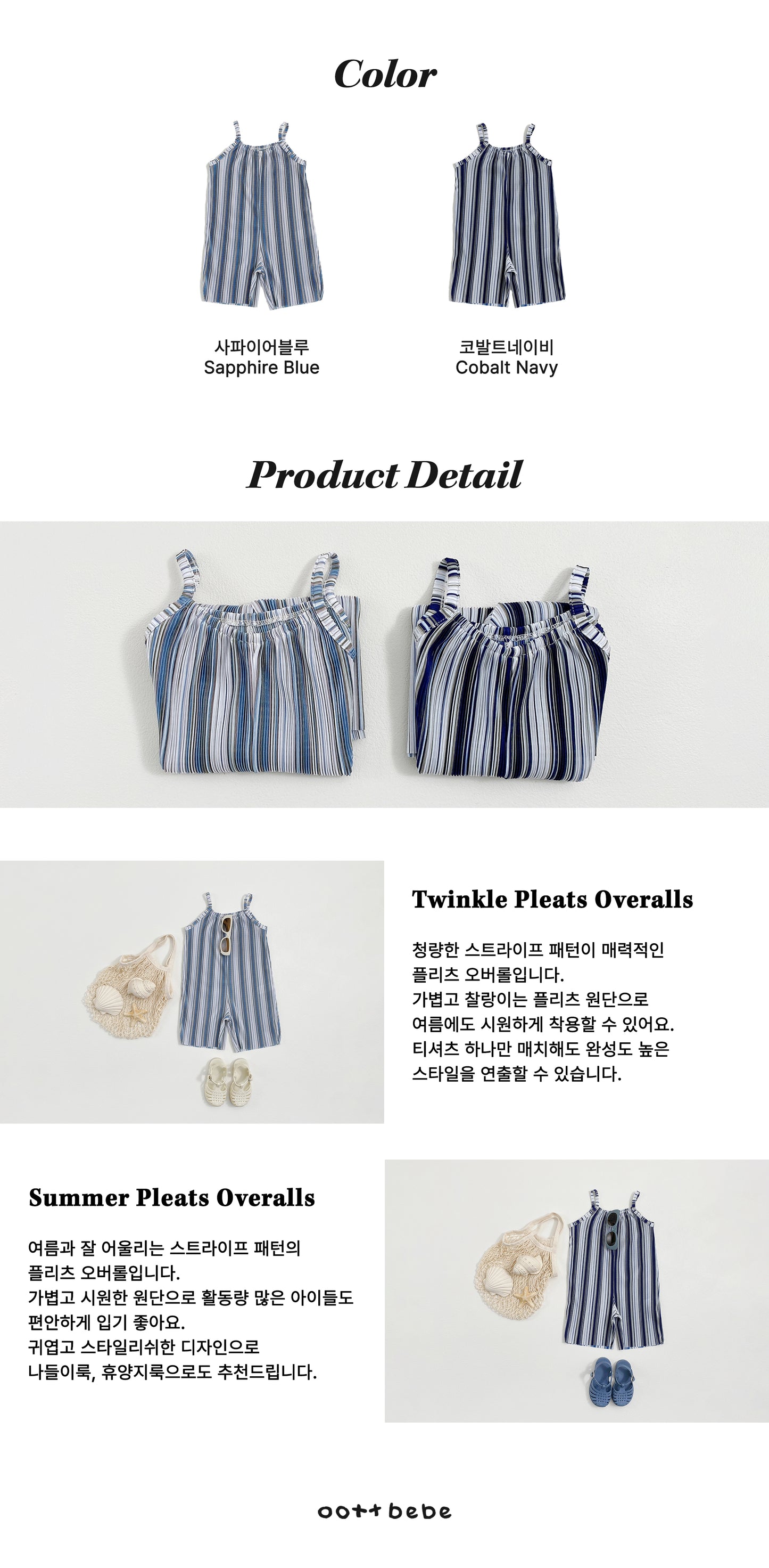 [PRE-ORDER] Twinkle Pleats Overalls