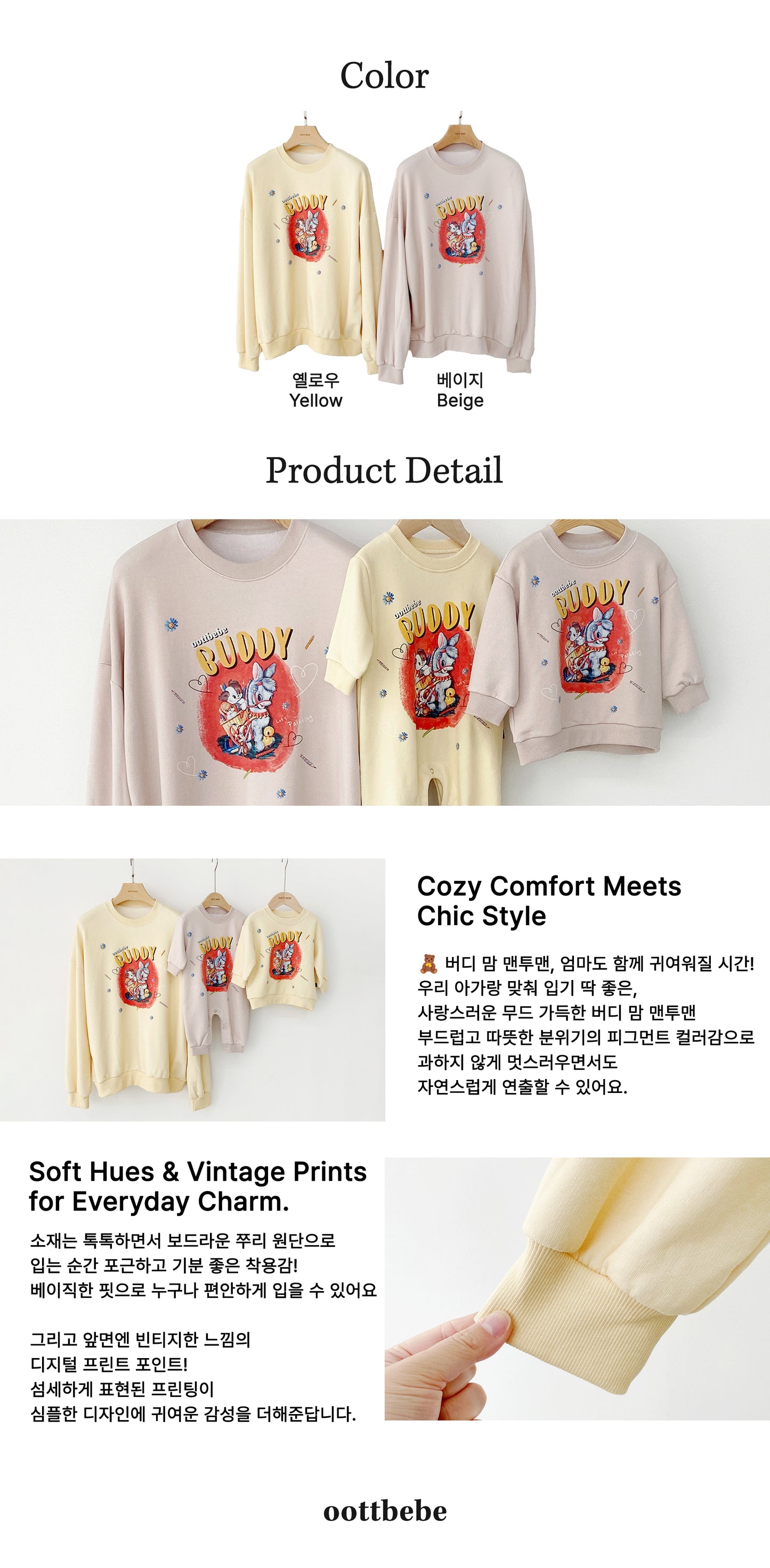 [PRE-ORDER] Buddy Sweatshirts (Mom&Dad Couple)