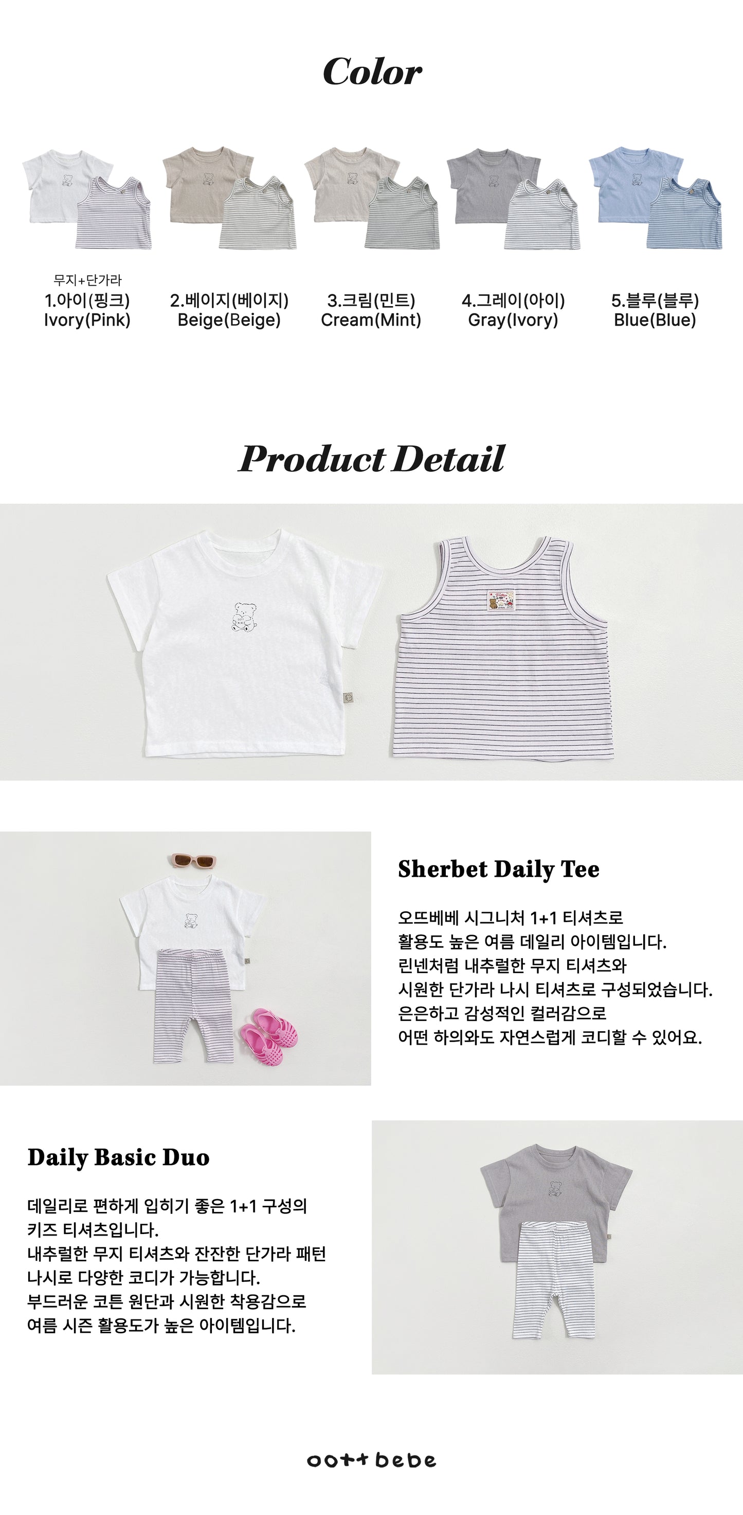 [PRE-ORDER] Sherbet 1+1 T-Shirts