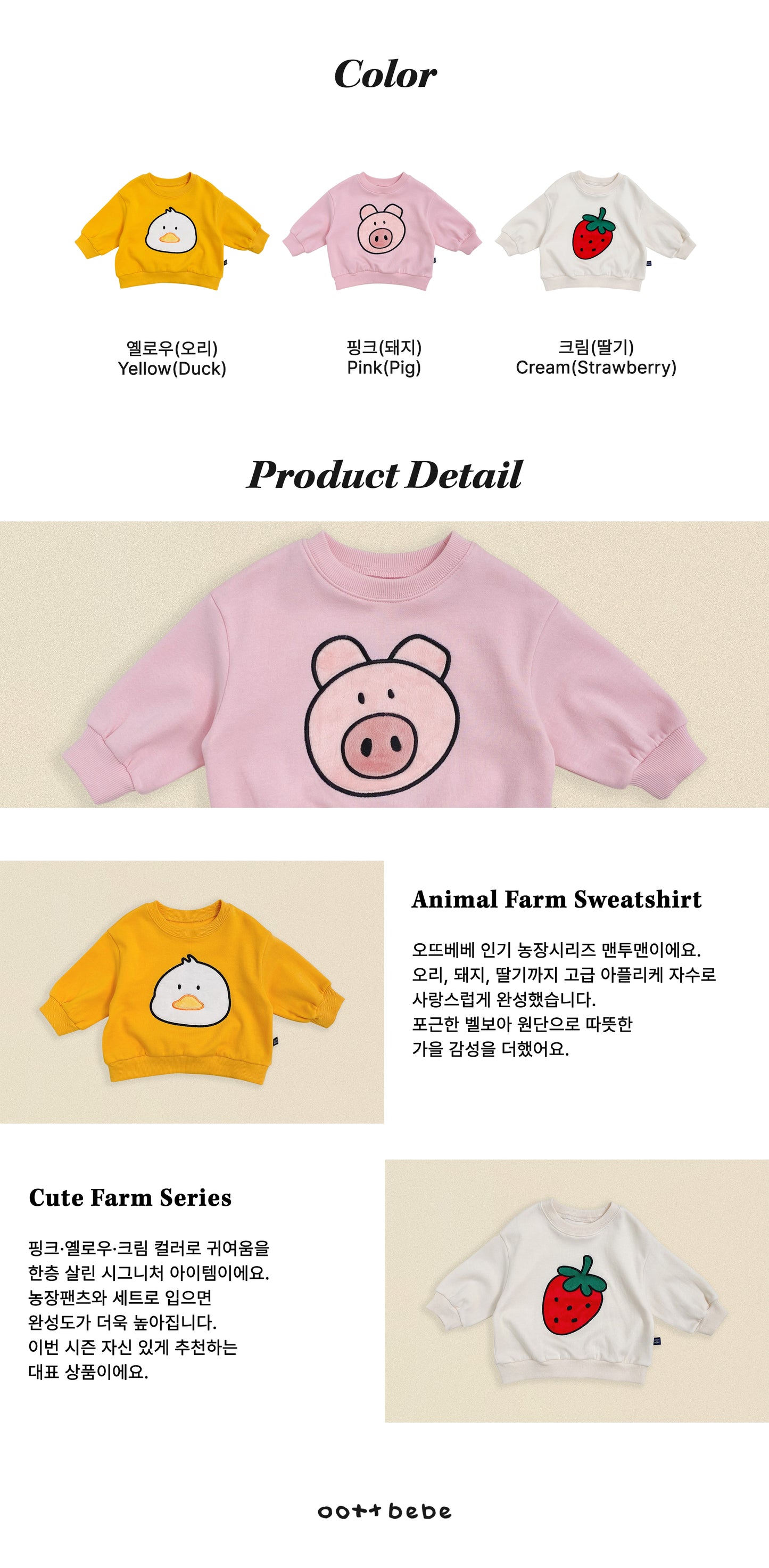 [PRE-ORDER] Farm Sweatshirts
