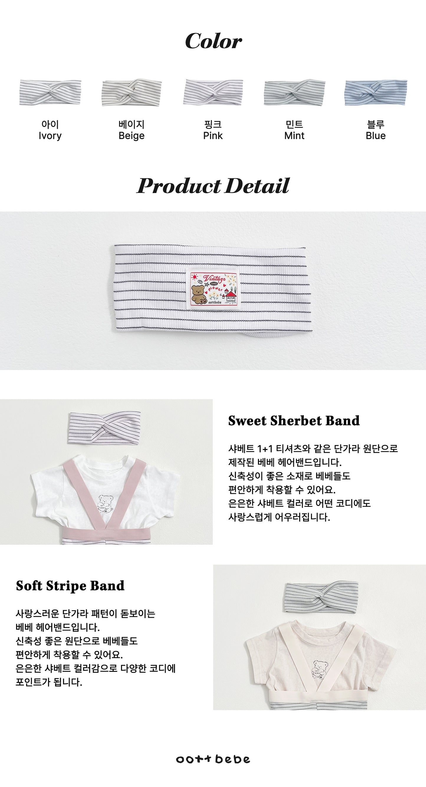 [PRE-ORDER] Sherbet Hair Band