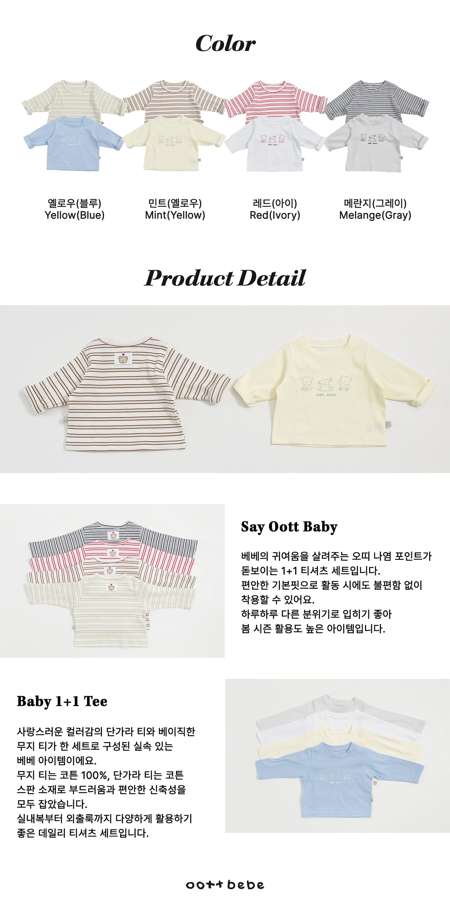 Say Oott 1+1 Baby T-Shirts [Red/Ivory/Baby M(6-12m)]