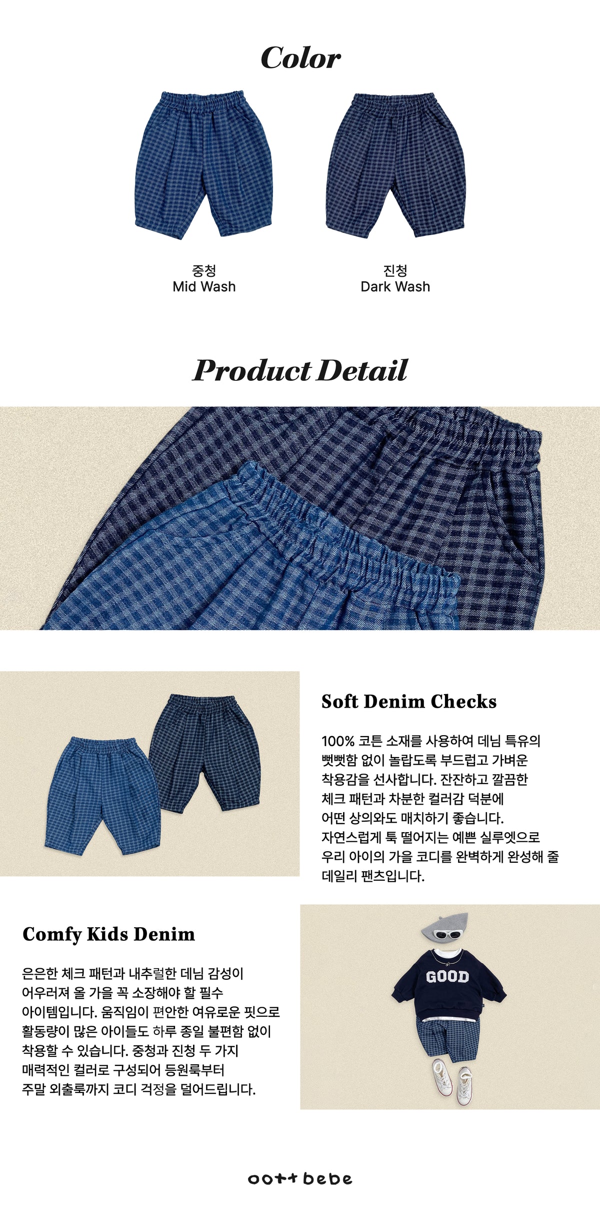 [PRE-ORDER] Denim Check Pants