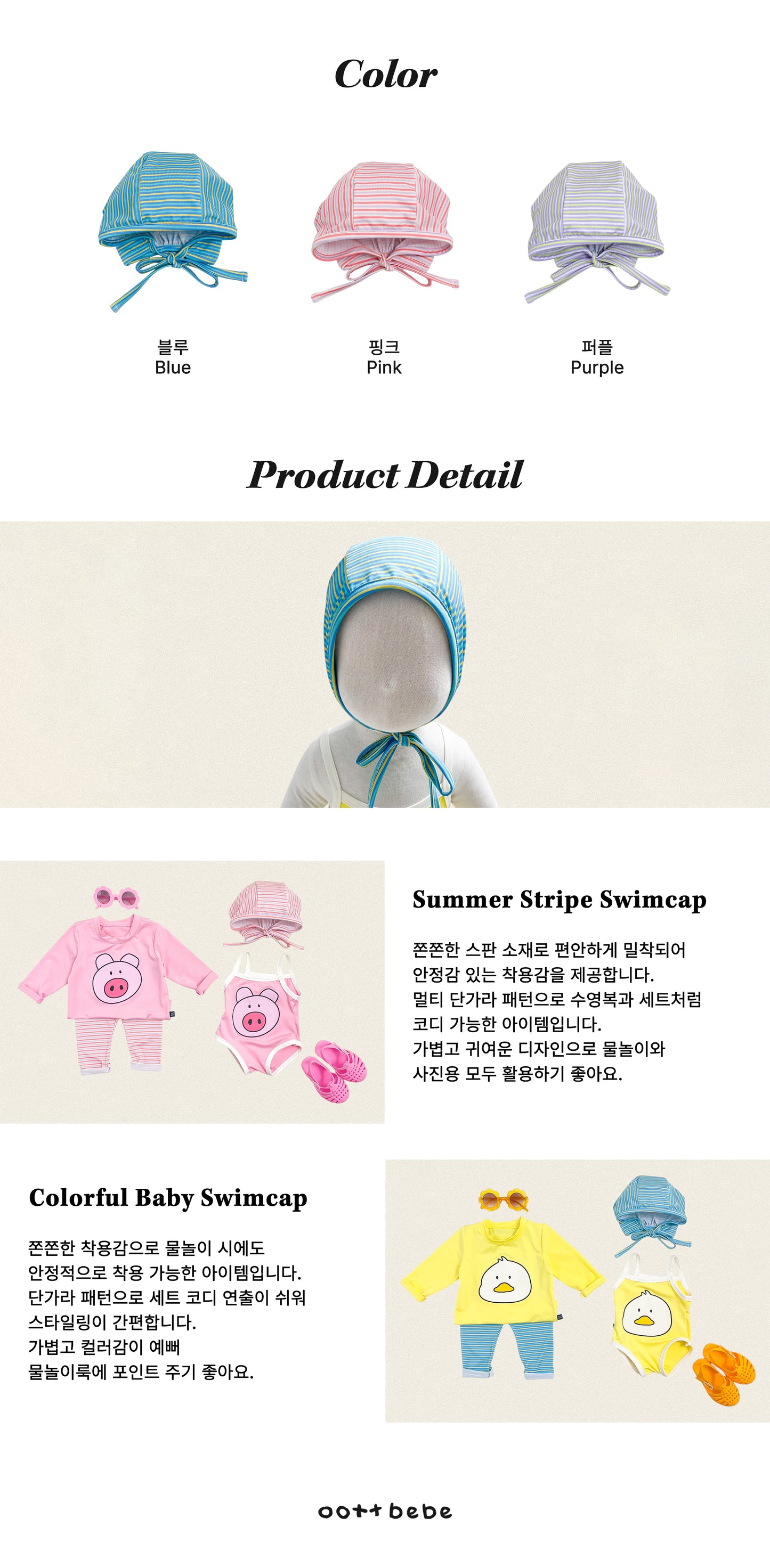 [PRE-ORDER] Happy Summer Swim Hat
