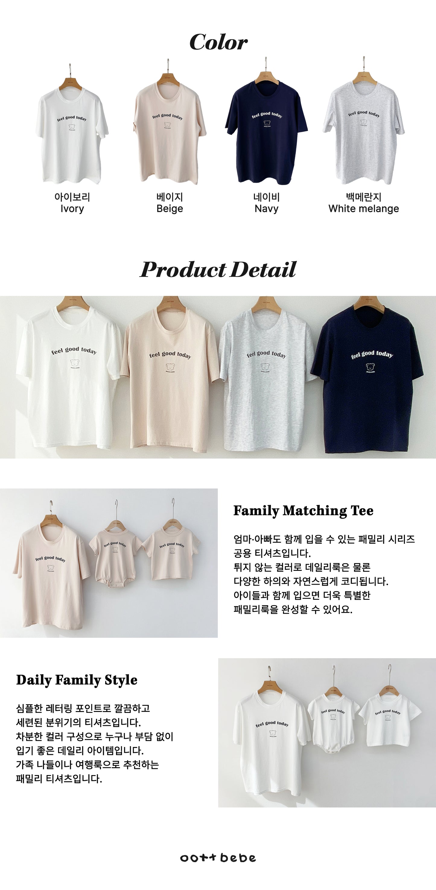 [PRE-ORDER] Good Day T-Shirts (Mom&Dad Couple)