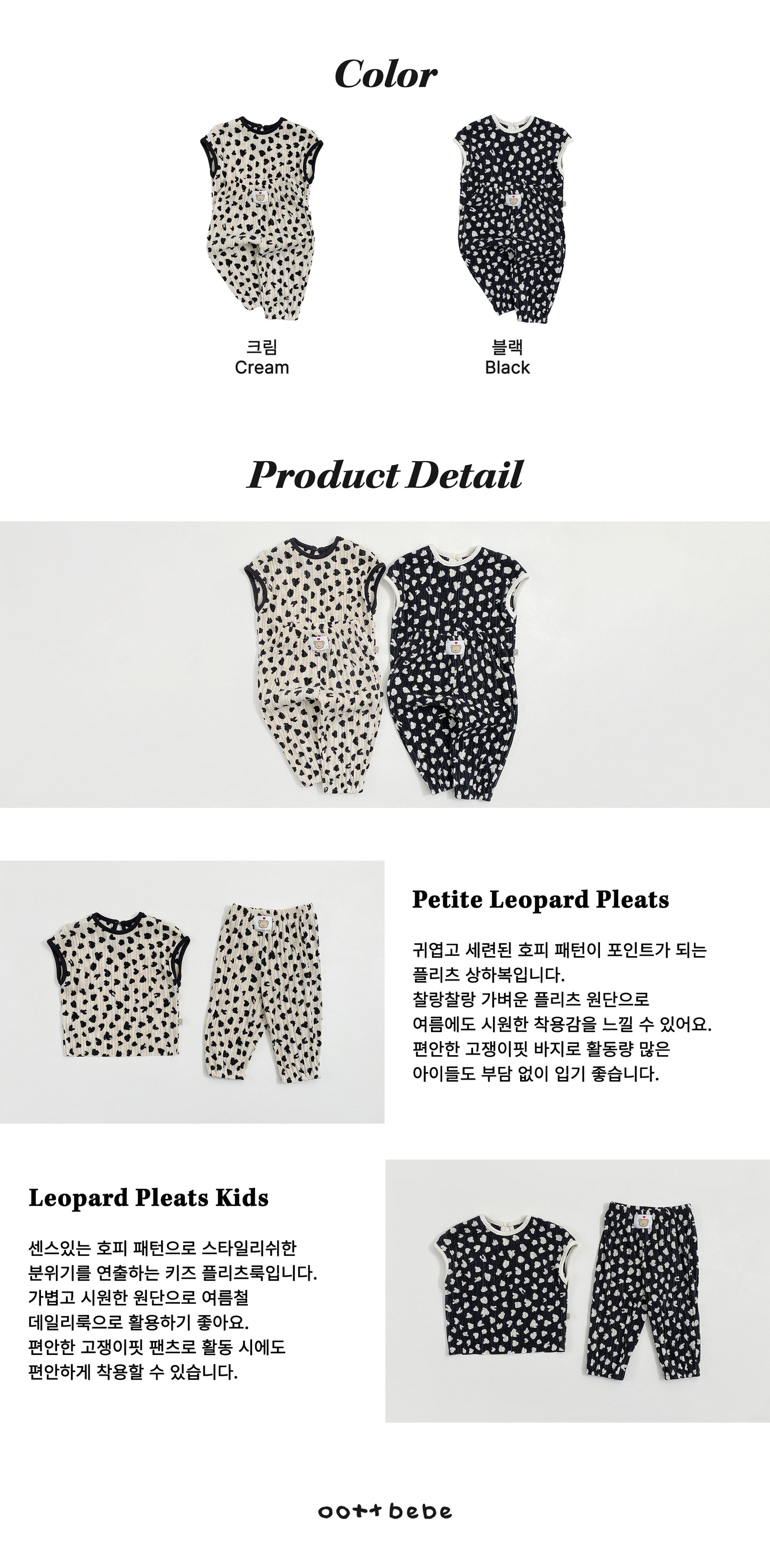 [PRE-ORDER] Petite Leopard Pleats Top Bottom Set
