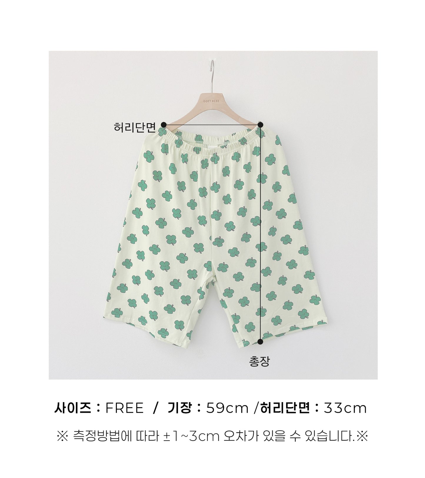 [PRE-ORDER] Happy Friends Pants (Mom Couple)