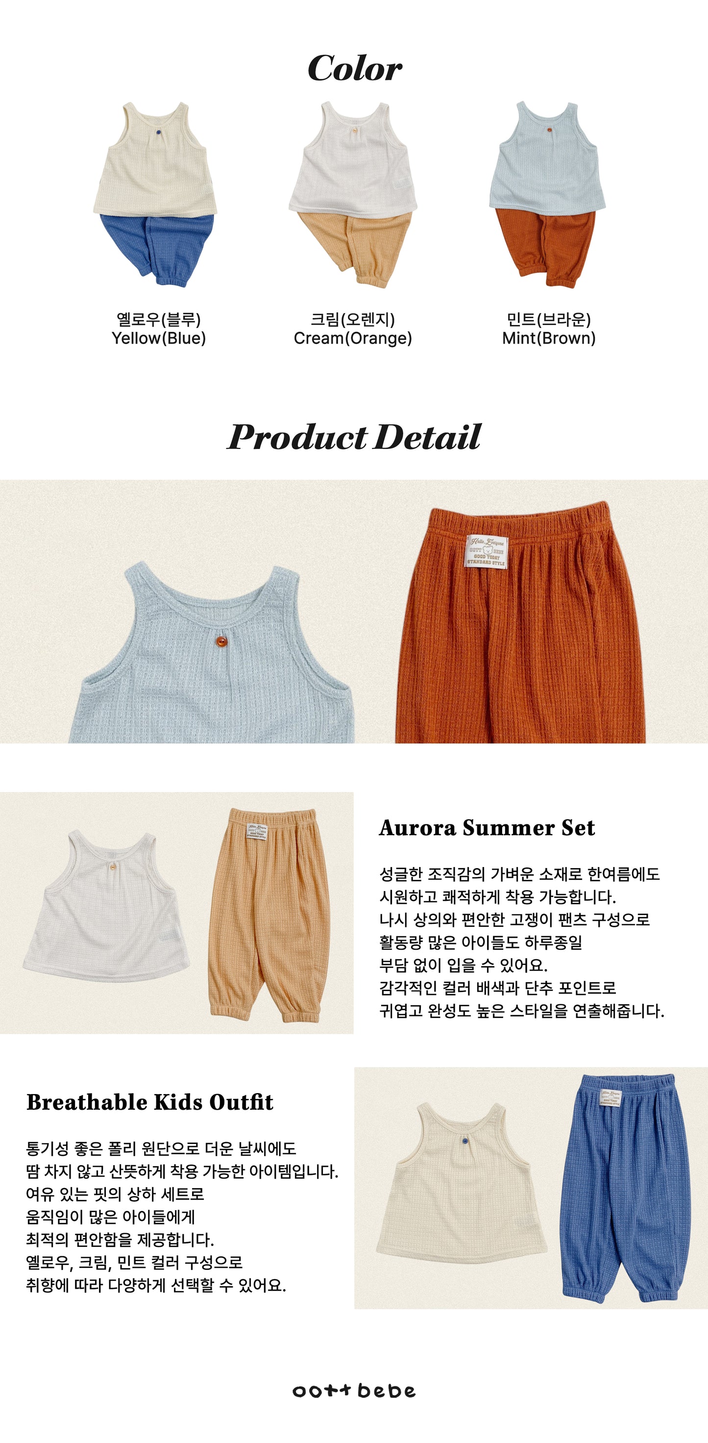 [PRE-ORDER] Aurora Summer Top Bottom Set