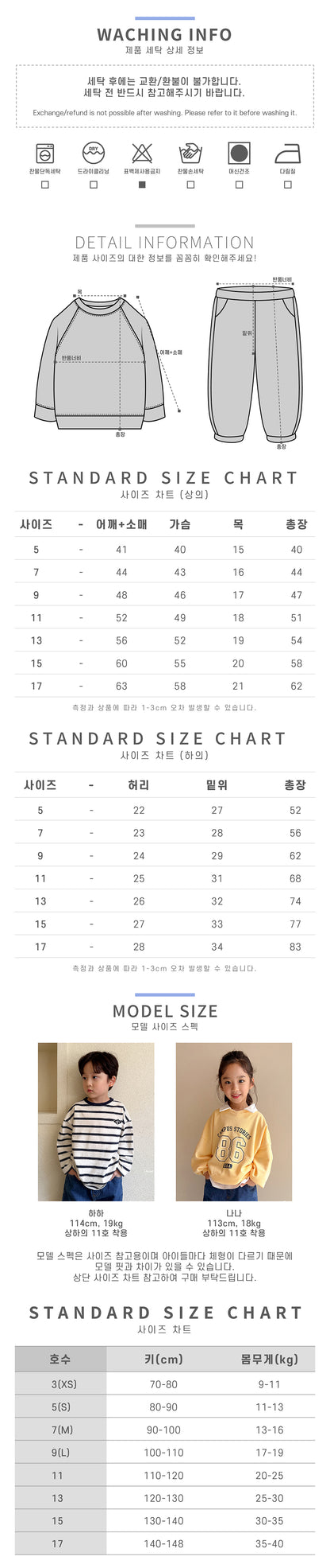 [PRE-ORDER] 1988 Top Bottom Set