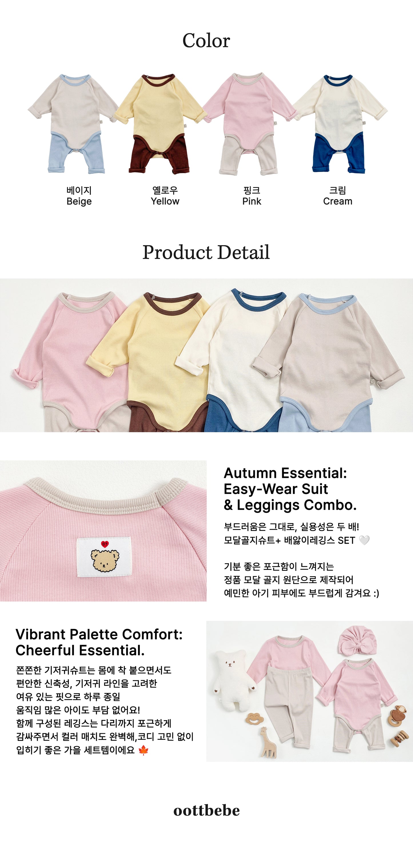 [PRE-ORDER] Pudding Modal Body Suit + Leggings Set