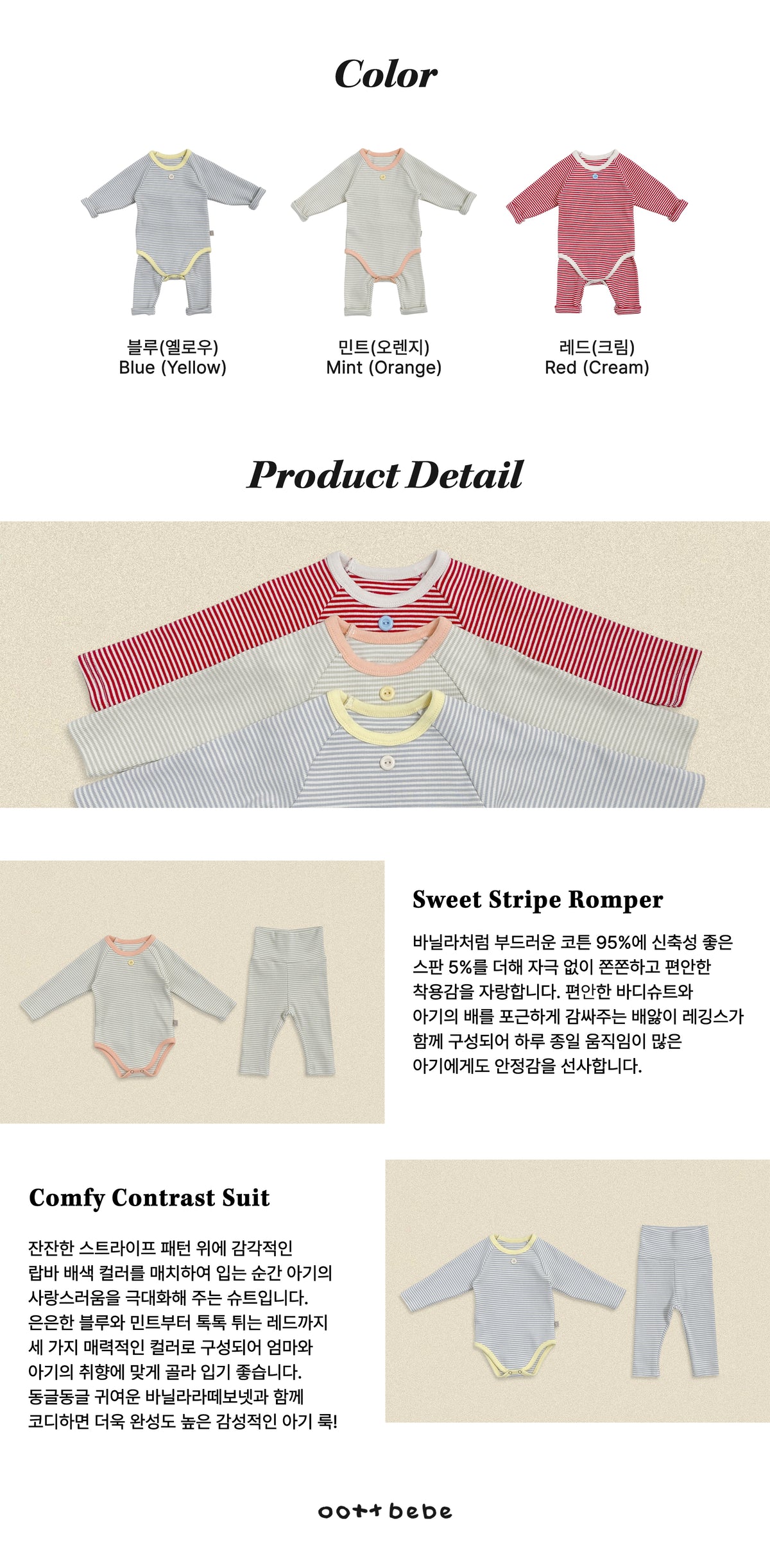 [PRE-ORDER] Vanilla Latte Body Suit + Leggings Set