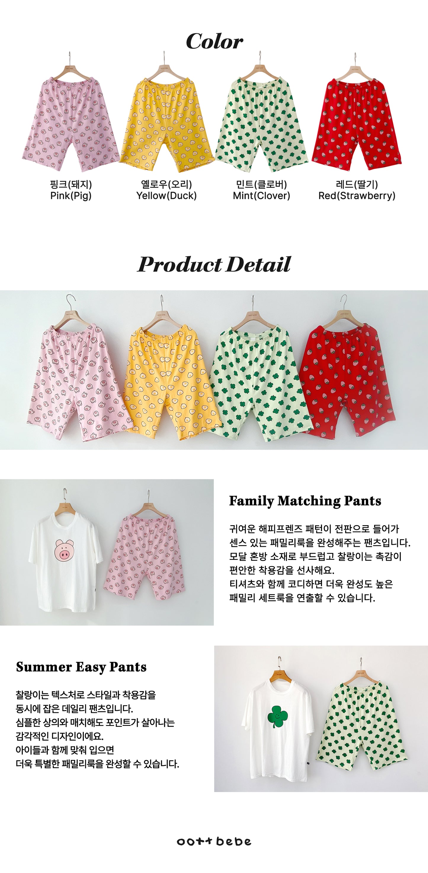 [PRE-ORDER] Happy Friends Pants (Mom Couple)