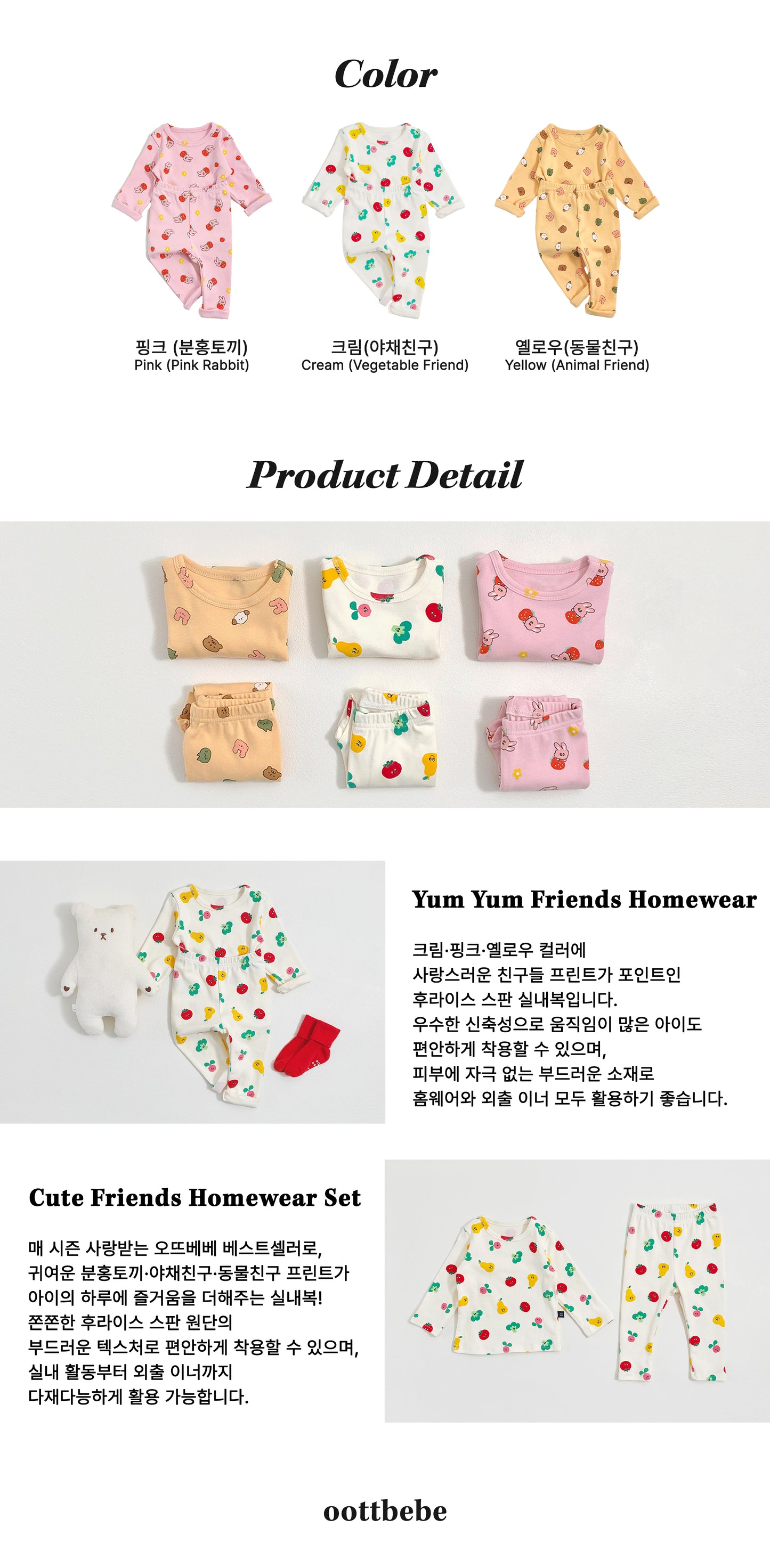 [PRE-ORDER] Yum Yum Friends Home Wear Set