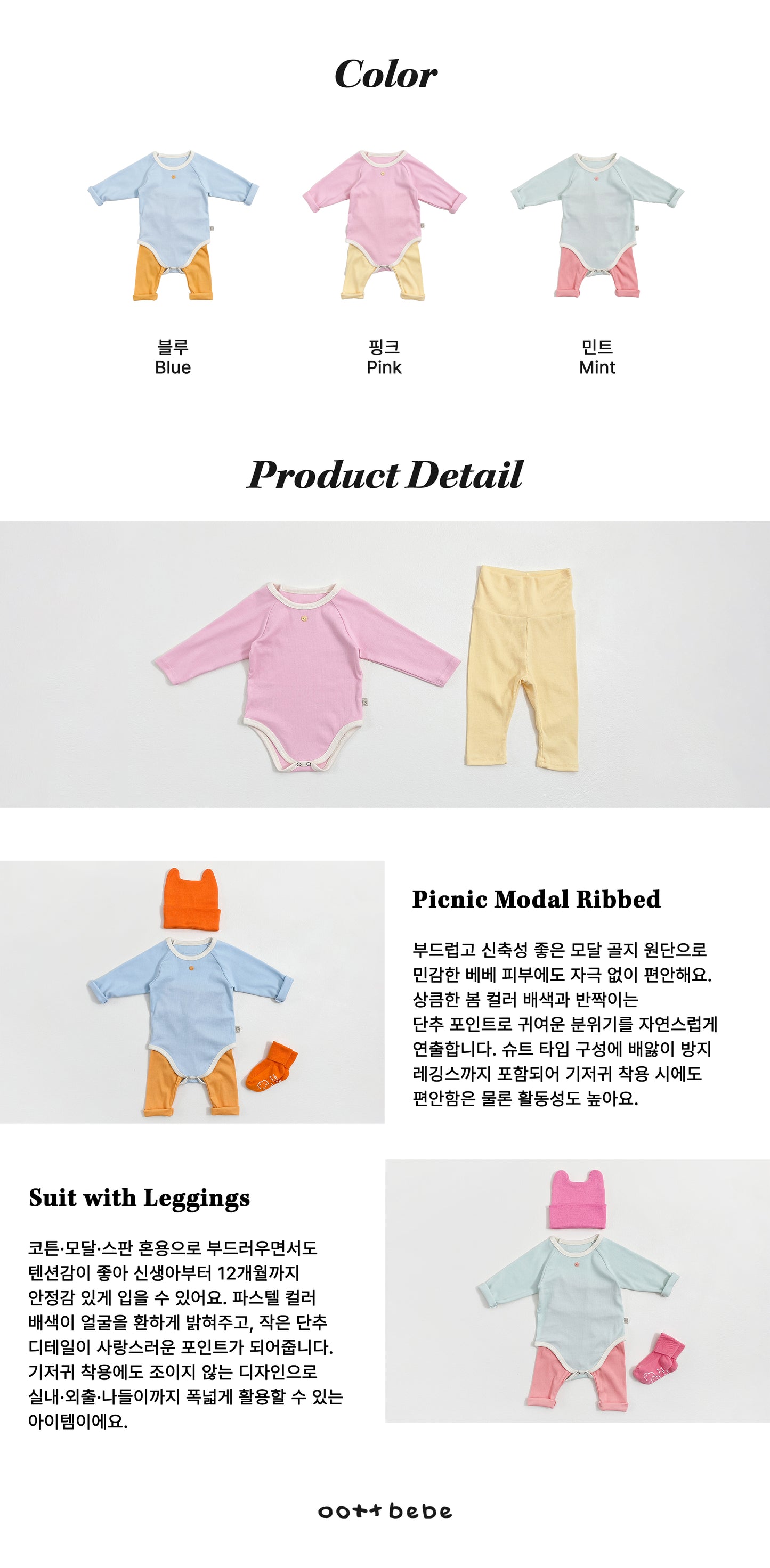 [PRE-ORDER] Picnic Body Suit + Leggings Set