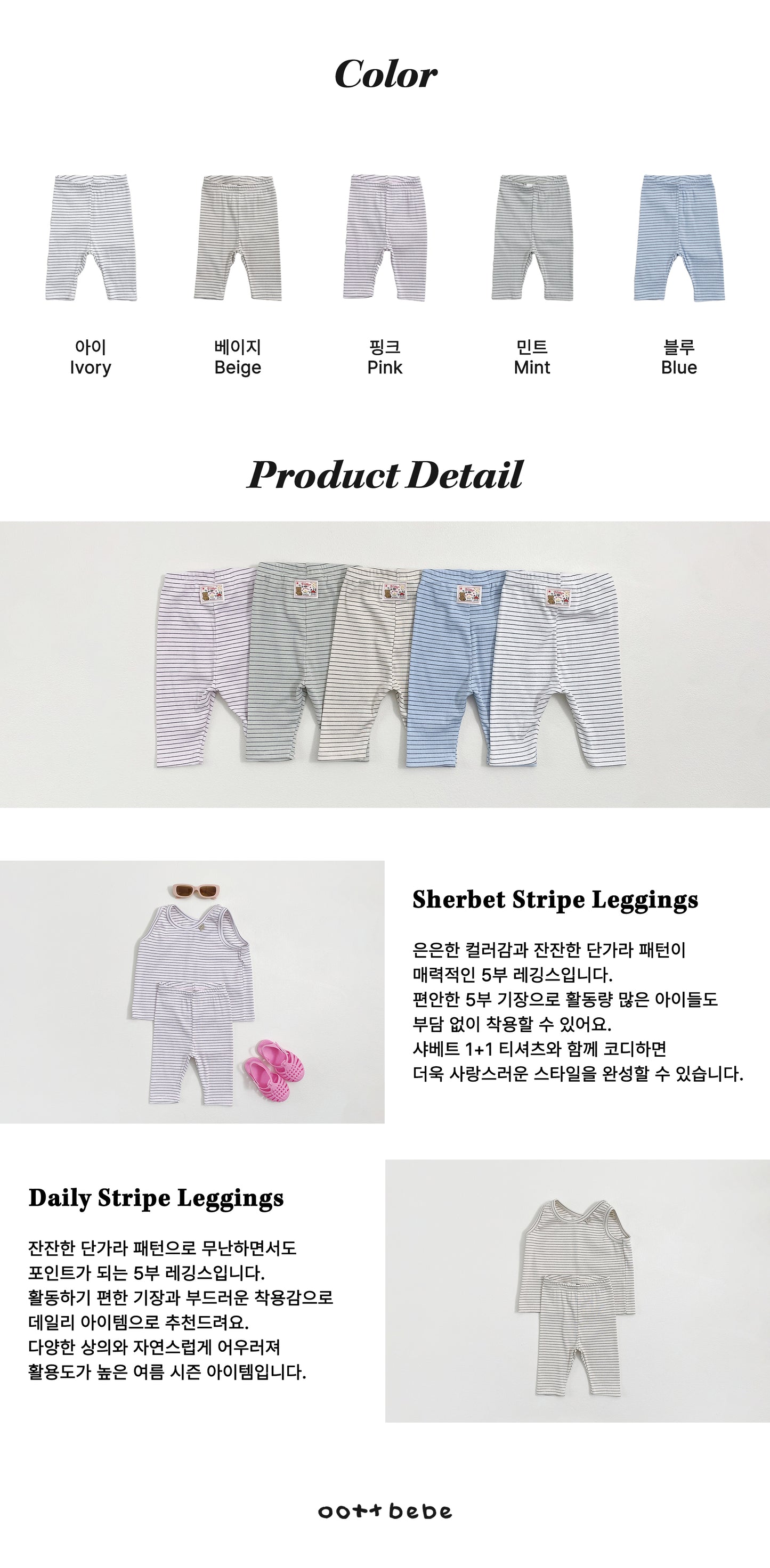 [PRE-ORDER] Sherbet Half Leggings