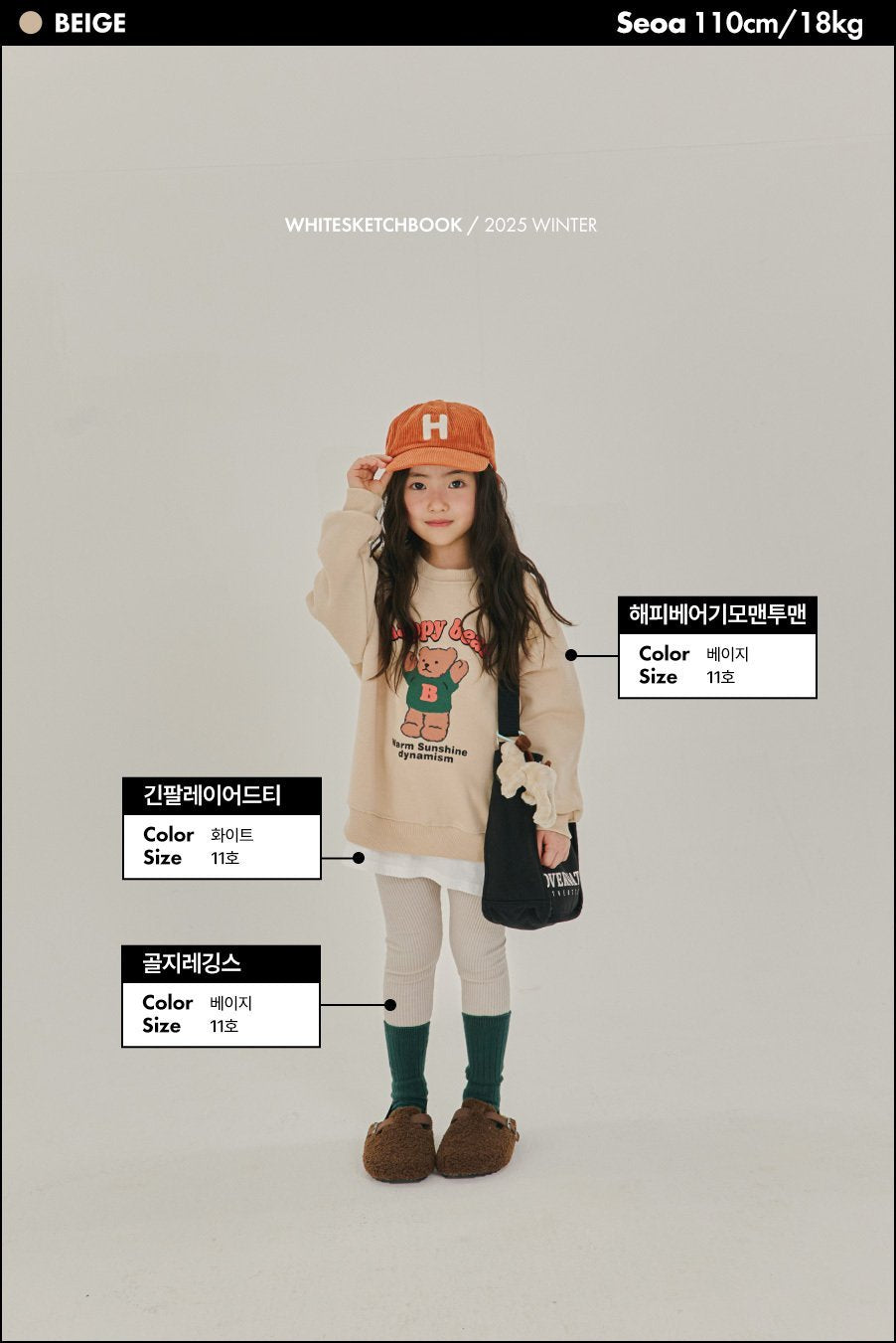 [PRE-ORDER] Happy Bear Sweatshirts