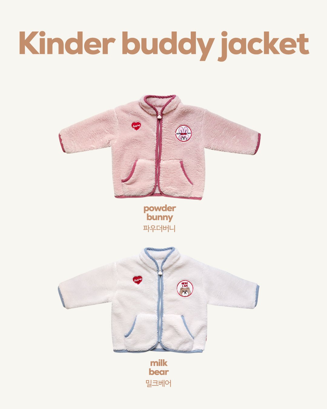 [PRE-ORDER] Kinder Buddy Jacket