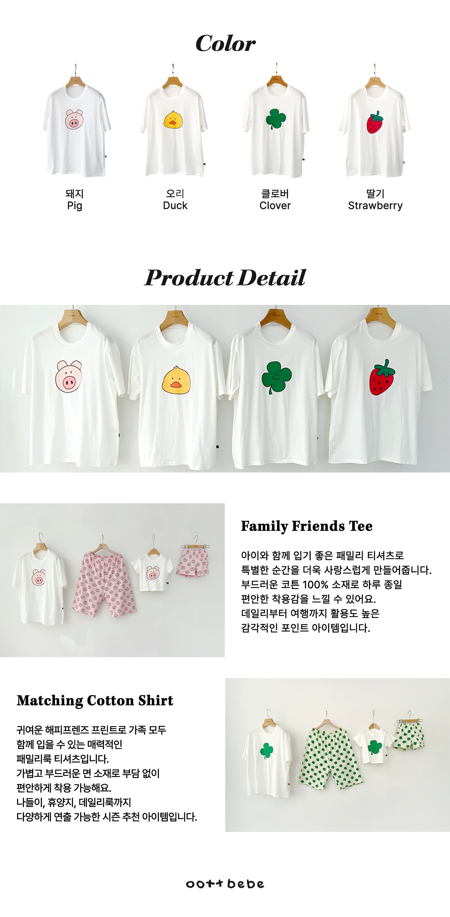 [PRE-ORDER] Happy Friends T-Shirts (Mom&Dad Couple)