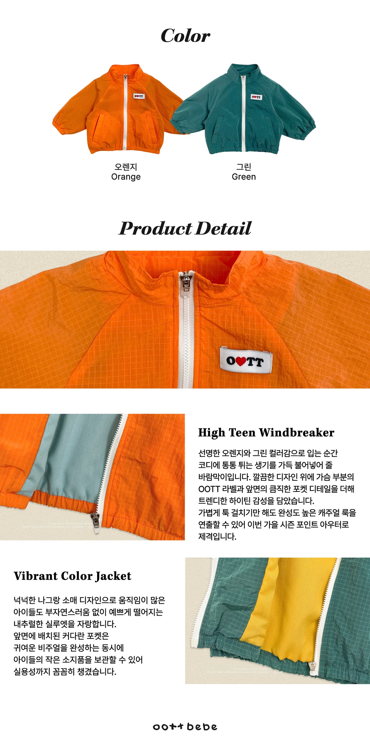 [PRE-ORDER] High Teen Windbreaker