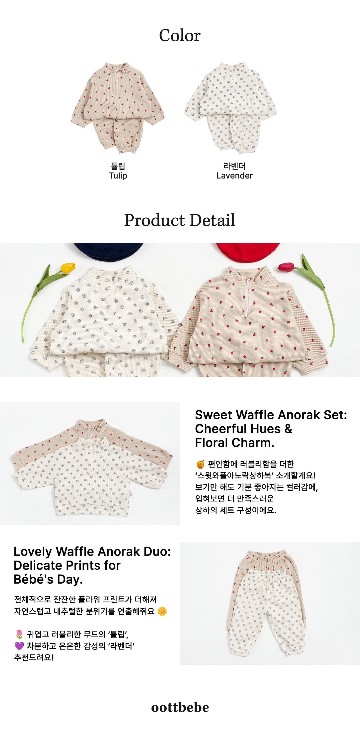 [PRE-ORDER] Sweet Waffle Anorak Top Bottom Set