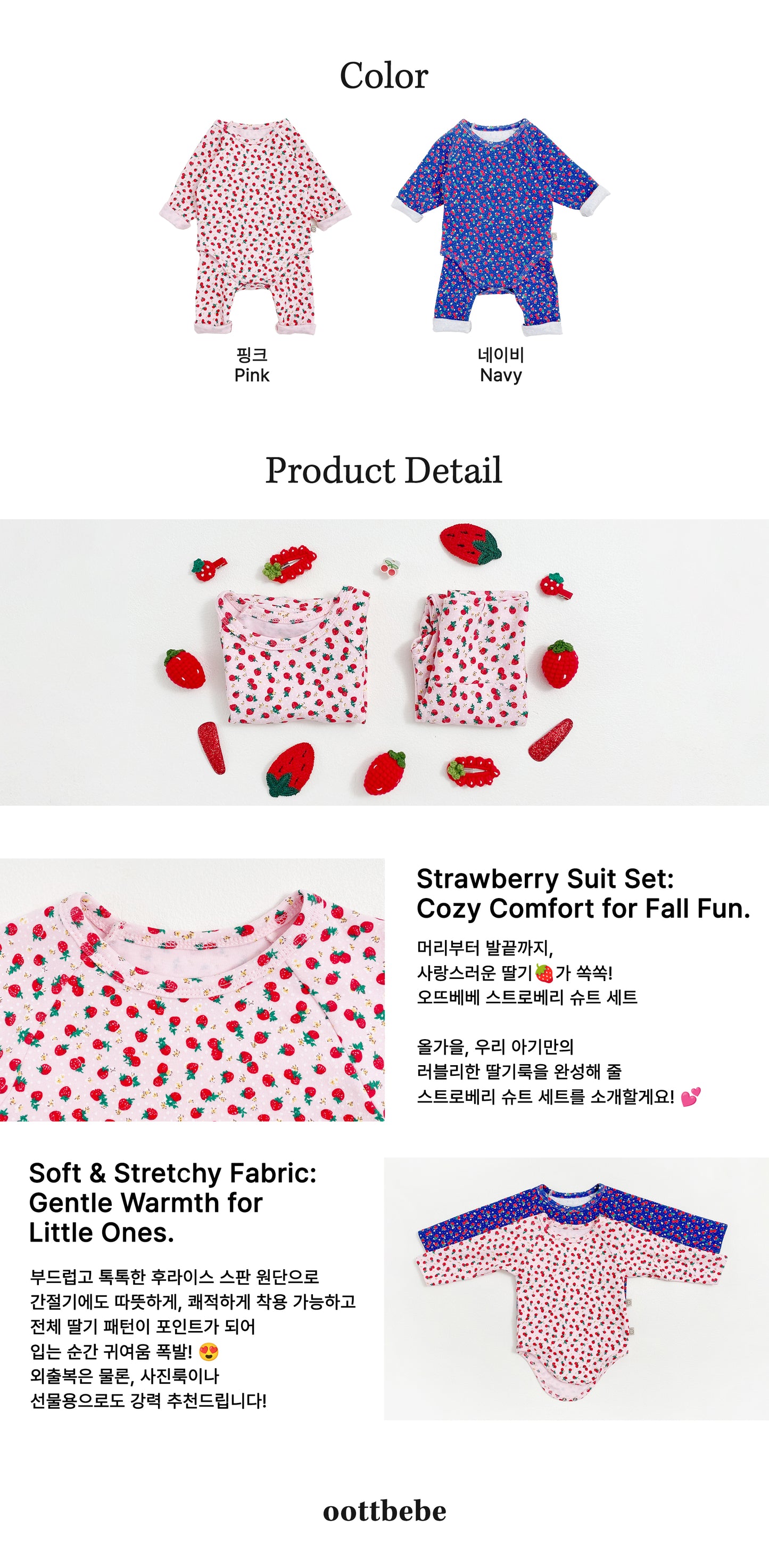 [PRE-ORDER] Strawberry Body Suit + Leggings Set
