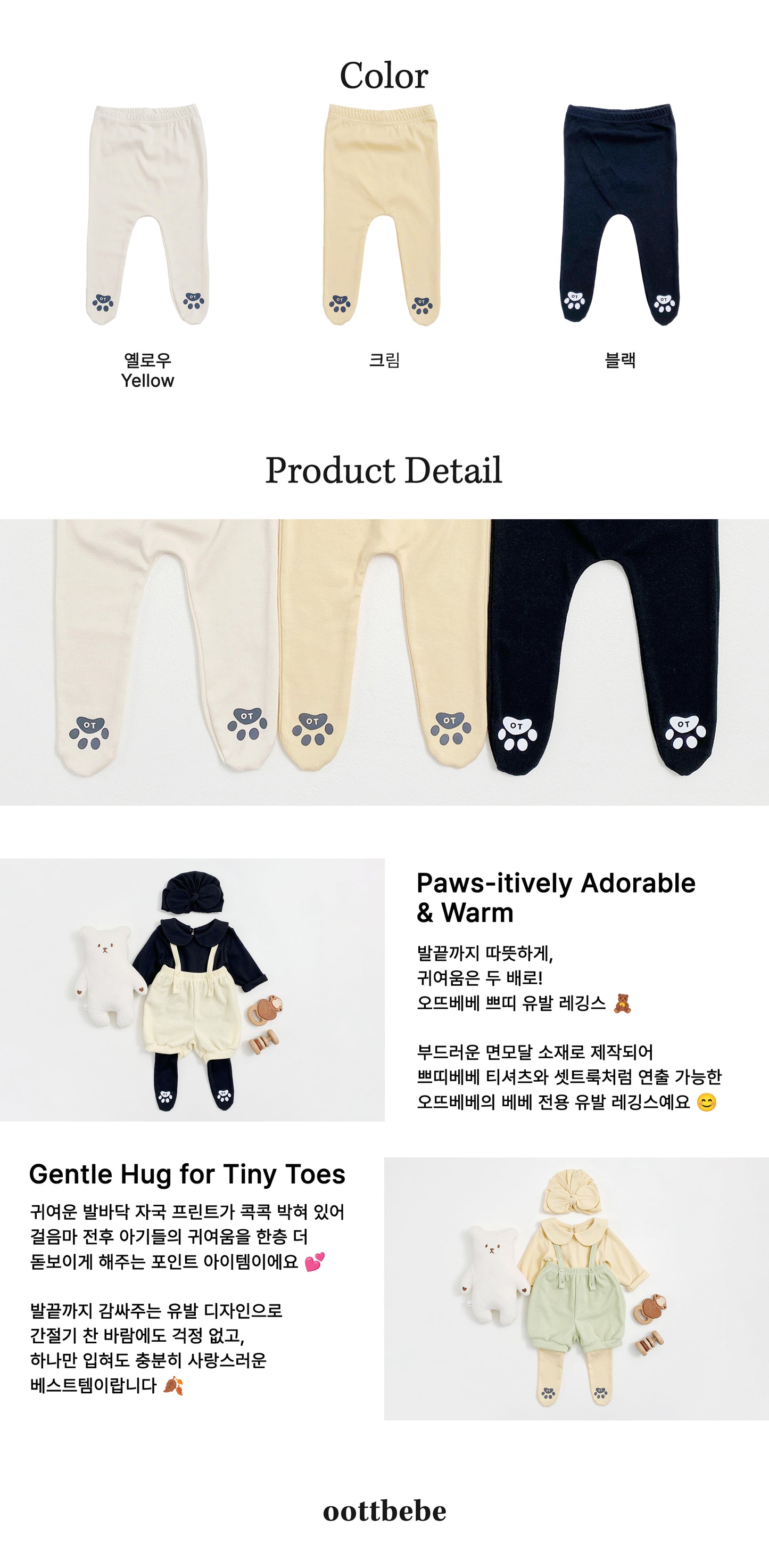 [PRE-ORDER] Petit Foot Leggings