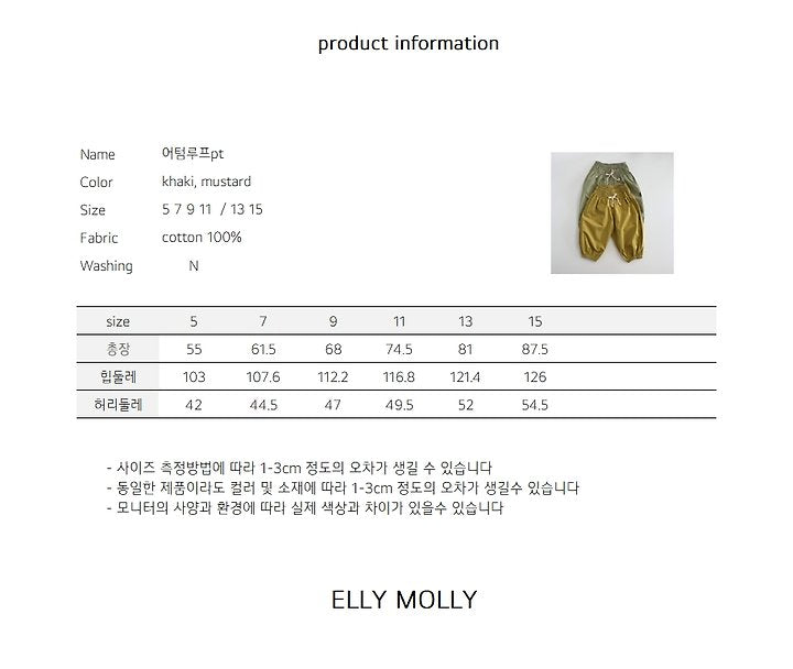 [PRE-ORDER] Autumn Roof Pants