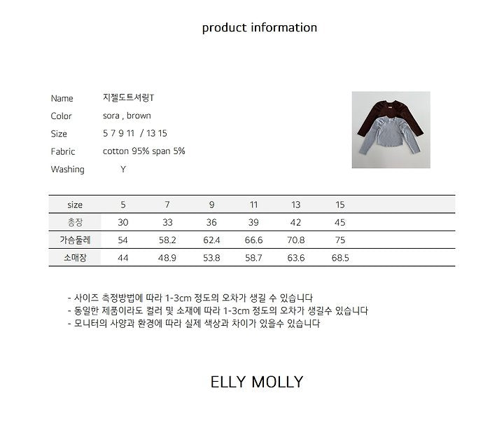 [PRE-ORDER] Giselle Dot Shirring T-Shirts