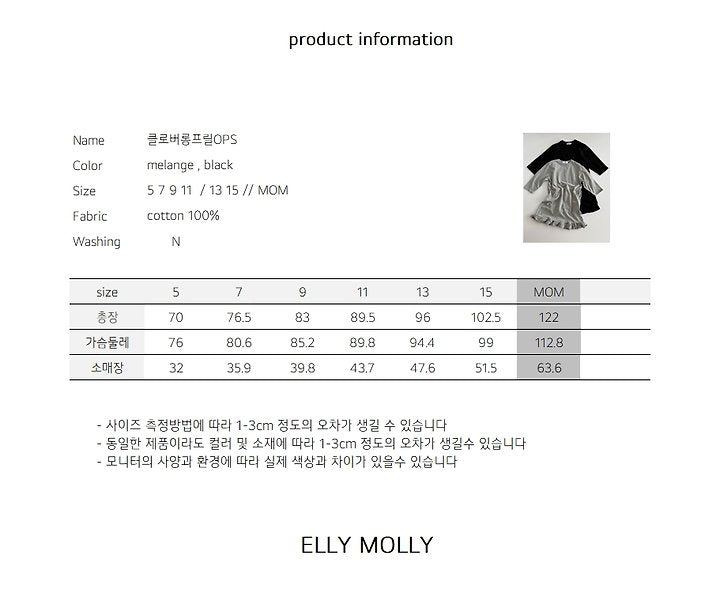 [PRE-ORDER] Clover Long Frill Dress (Mom Couple)