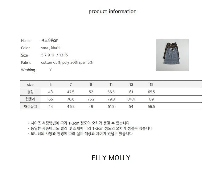 [PRE-ORDER] Shadow Long Skirts