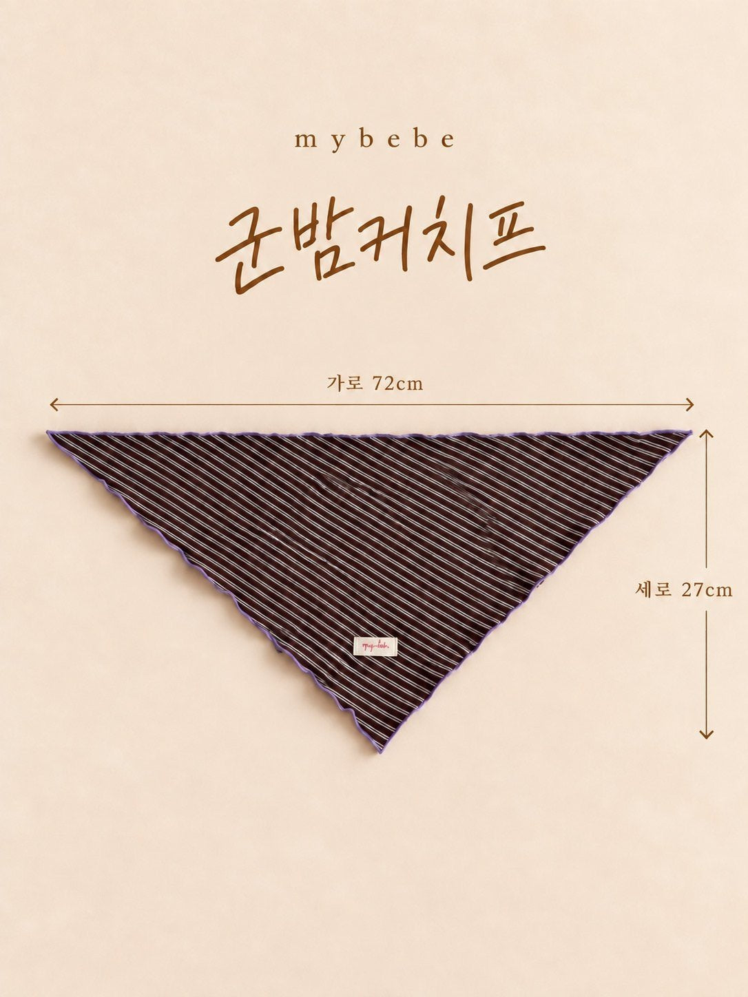 [PRE-ORDER] Stripe Scarf