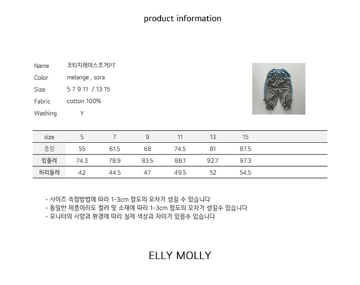 [PRE-ORDER] Cottage Lace Jogger