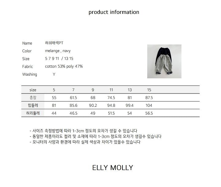 [PRE-ORDER] Hush Color Block Pants