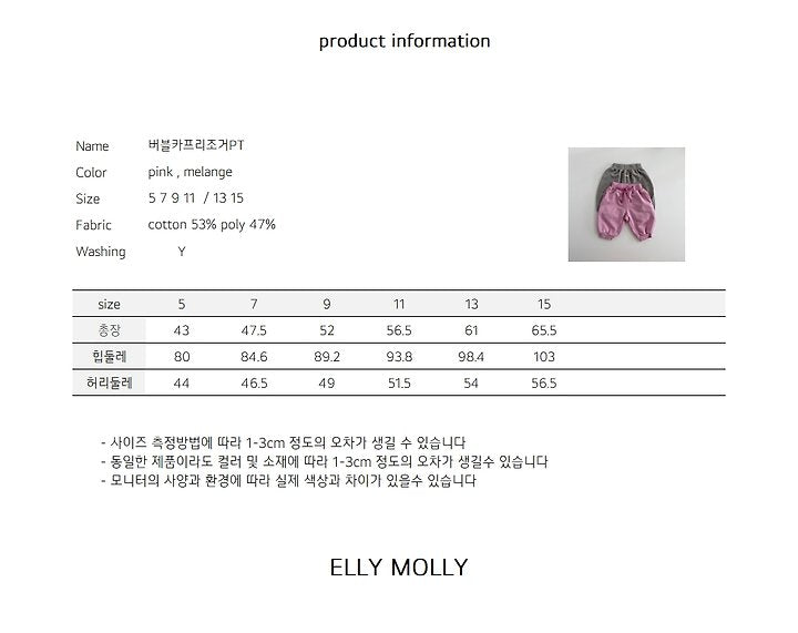 [PRE-ORDER] Bubble Capri Jogger