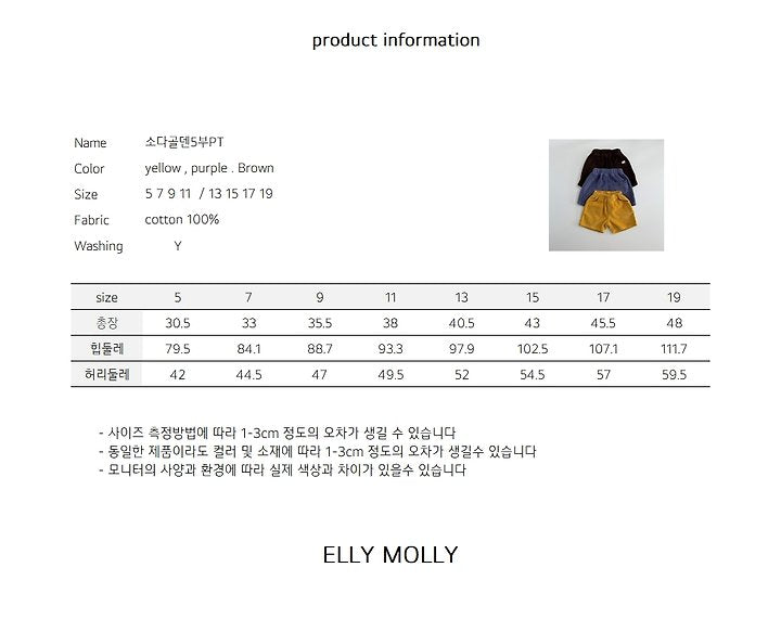 [PRE-ORDER] Soda Corduroy Pants